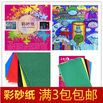 Special price Jiamijia 8K color sand paper (10 sets) oil painting stick Paper 4K sand painting paper sandpaper