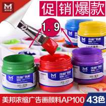 Meibang Chufu Gouache Pigment 41 Color 100ml Students Practice Art Painting Concentrated Advertising Gouache Paint