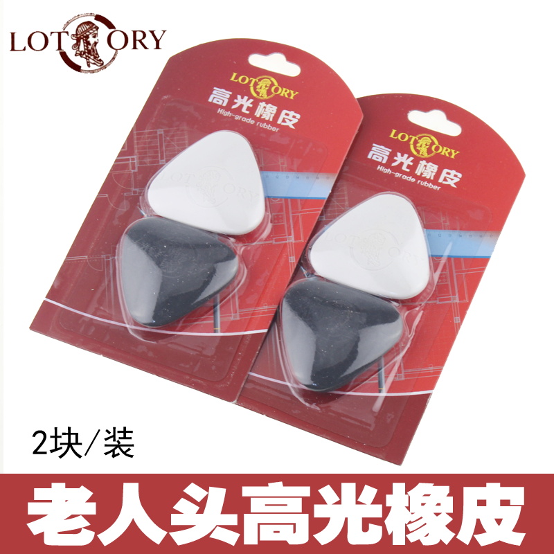 Old man's head high light eraser sketch eraser fine rubber hard rubber exam special rubber 2 block clothing