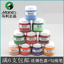 Maries Marley A1050#bottled textile fiber pigment Cloth painting Textile hand-painted pigment 50ml