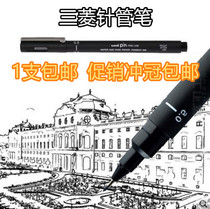 Mitsubishi PIN-200 painting needle pen comic design sketch hook drawing pen multi-specification Black