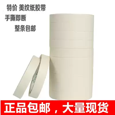 Mint Tape Meiwen Paper Sketch Tape Tape Glue Paper Tape Glue Tape 0 6-4 8