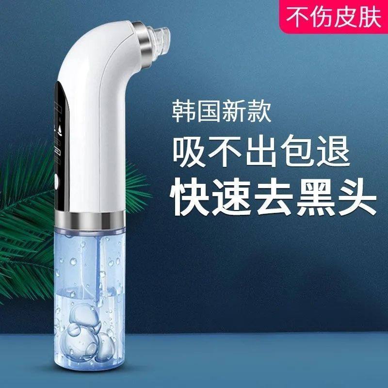 Blackhead artifact electric small bubble beauty instrument men's special pore to acne cleaning aspirator