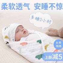 Baby cotton summer thin new baby package single gauze hug quilt delivery room wrap towel Newborn swaddling supplies