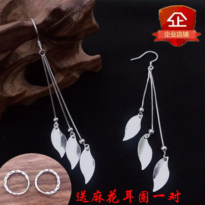 Pure silver earrings with long version of earrings earrings 100 hitch 999 foot silver twisting sheet loops ear hook temperament slim face not allergy