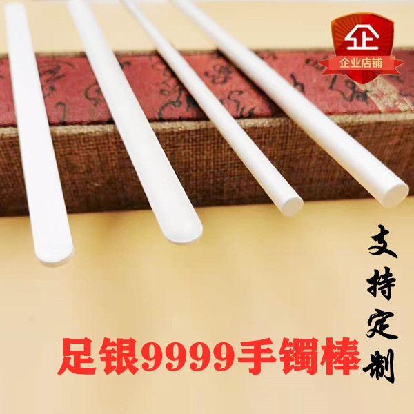 Customize 9999 pure silver silver bar semi-circle silver stick noble princess bracelet blank silver sheet silver wire processed silver raw material DIY-Taobao