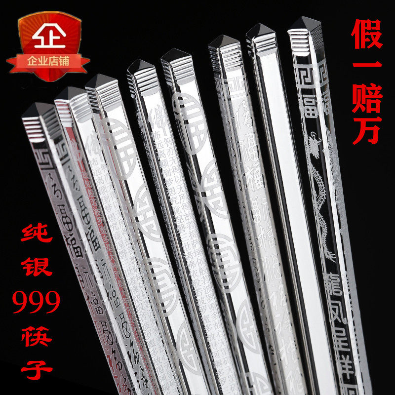 Silver chopsticks 999 sterling silver household pure silver semi-solid chopsticks silver tableware handmade for elders gifts
