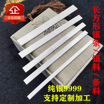 Custom machined silver strips silver sheet handmade silver material DIY pure silver 9999 semi-finished bracelet ring strip silver stick silver thread