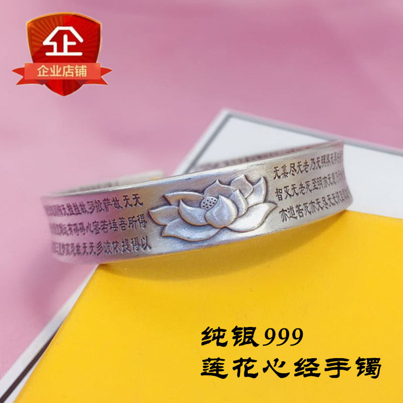 Foot Silver 999 Lotus Hearts Warp Pure Silver Bracelet Women Frosted Like if Porro Honey Multi Heart via Retro Opening Bracelet