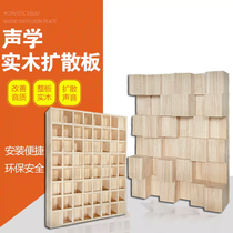 Solid wood acoustic diffusion board quadratic remainder diffuser recording studio video room full-range acoustic reflection board sound-absorbing board