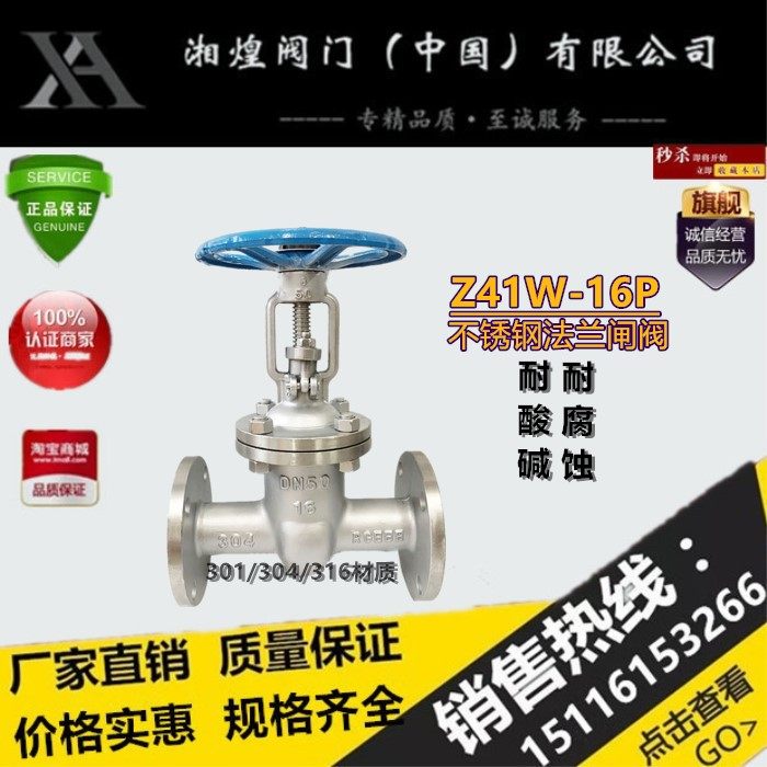 Z41W-16P stainless steel high temperature steam flange gate valve DN15 20 25 25 40 40 50 65100150
