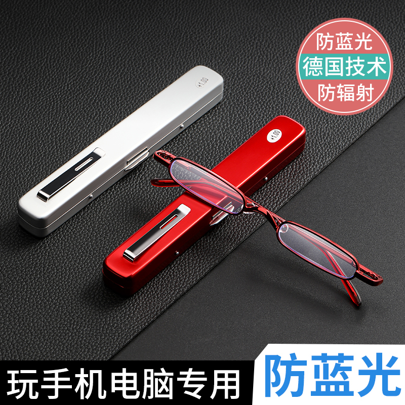 Ultra-Small and Ultra-Light Metal Mini Reading Glasses, Resin Lenses, Portable Pen-Holder Style Reading Glasses, Unisex