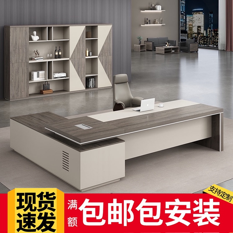 Boss Table President Desk and Chair Combined Simple Modern Single-Player Fashion Large Desk Desk Furniture