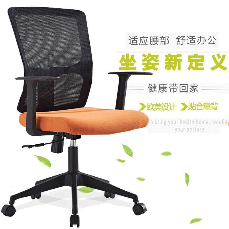 Staff chair Simply modern home computer chair can lie rotating lift chair ergonomic mesh casual chair