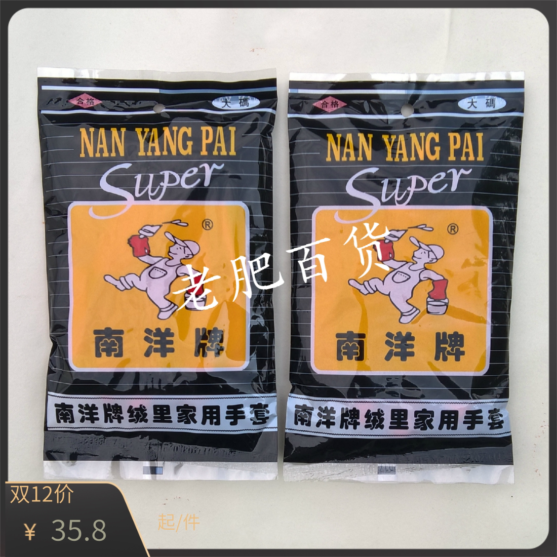 Red Nanyang Brand Suede Latex Gloves Home Thickening Rubber Dishwashing Hotel Home service Waterproof Gloves