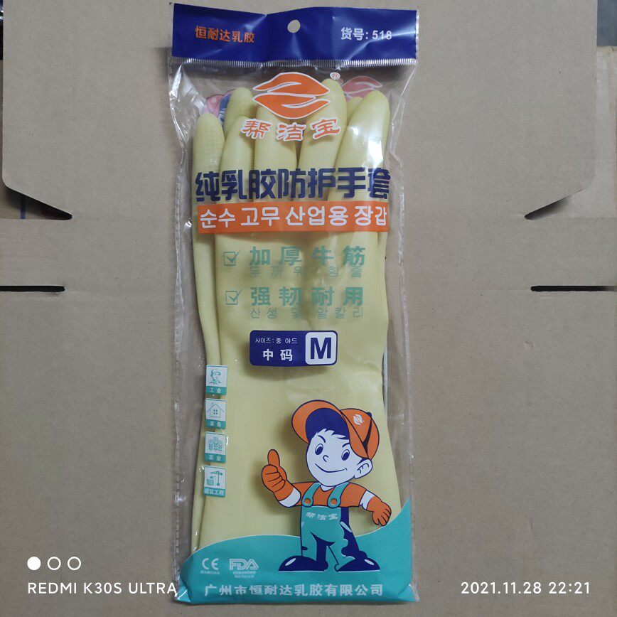 Helper Pure Latex Gloves Thicken short section Protection Lawless housework Car wash Hotel Durable Cleaning Gloves