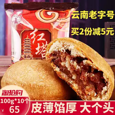 Xuanwei Ham moon cake Yunnan specialty bulk Xuanwei Ham moon cake red tower shortbread cake big old-fashioned handmade old taste