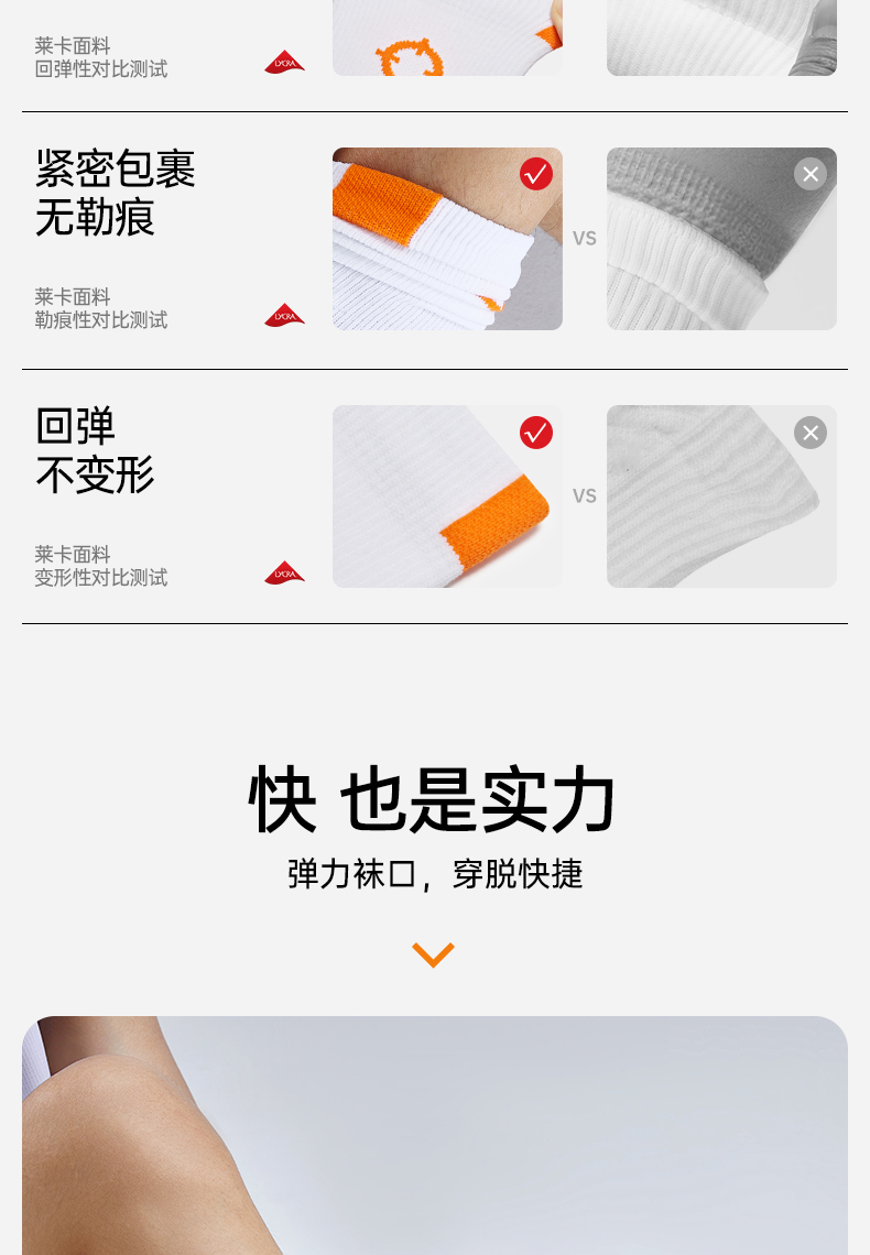 准者篮球袜子中筒专业实战球员版 图7