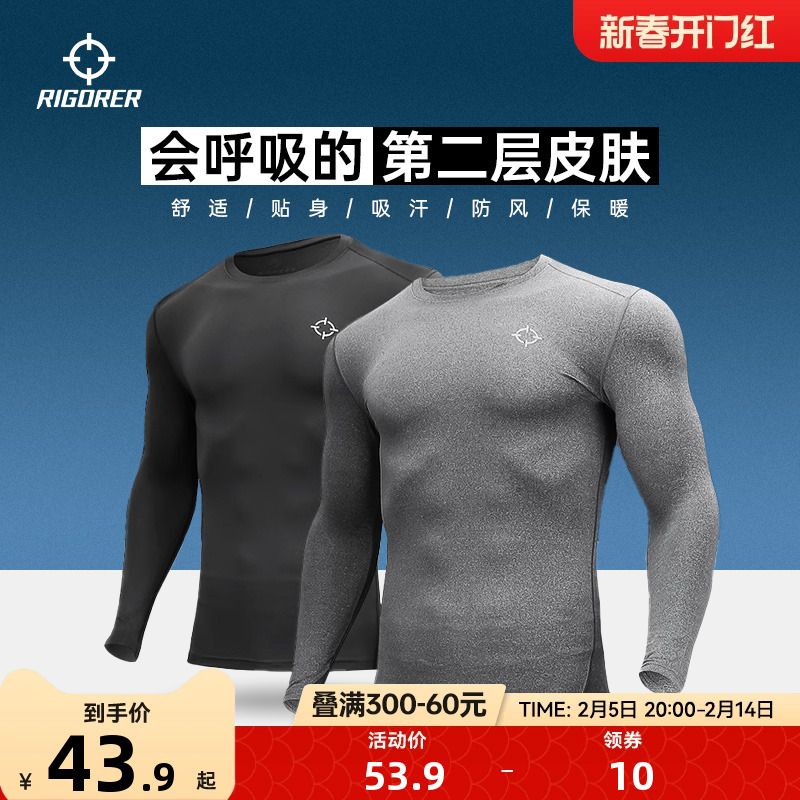 正確なタイツ長袖メンズ春バスケットボールランニングトレーニングフィットネススーツスポーツ高弾性速乾性圧縮トップス