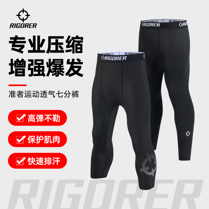Men's Compression Pants, Three-Quarter Length, Professional Basketball Training, High Elasticity, Sports Running, Fitness Compression Leggings