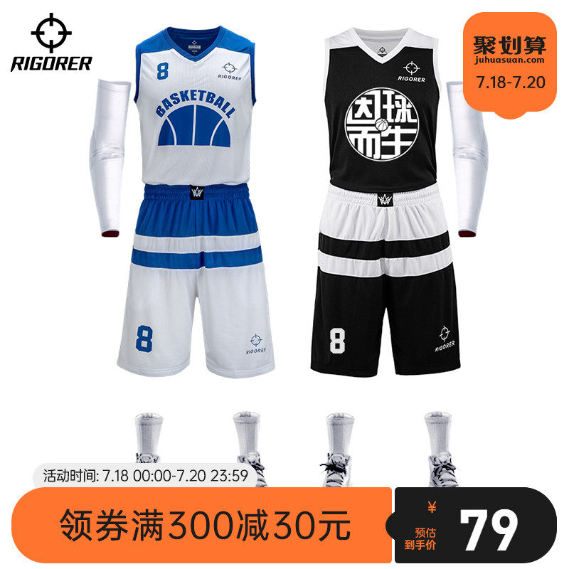 Prospective basketball suit suit Men's custom team uniform game training jersey breathable college student sports diy printing