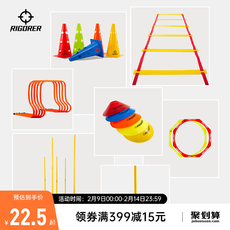 Prospective Kids Basketball Training Obstacle Course Ice Cream Cone Disc Logo Barrel Agile Ladder Soccer Assist Small Equipment Pole