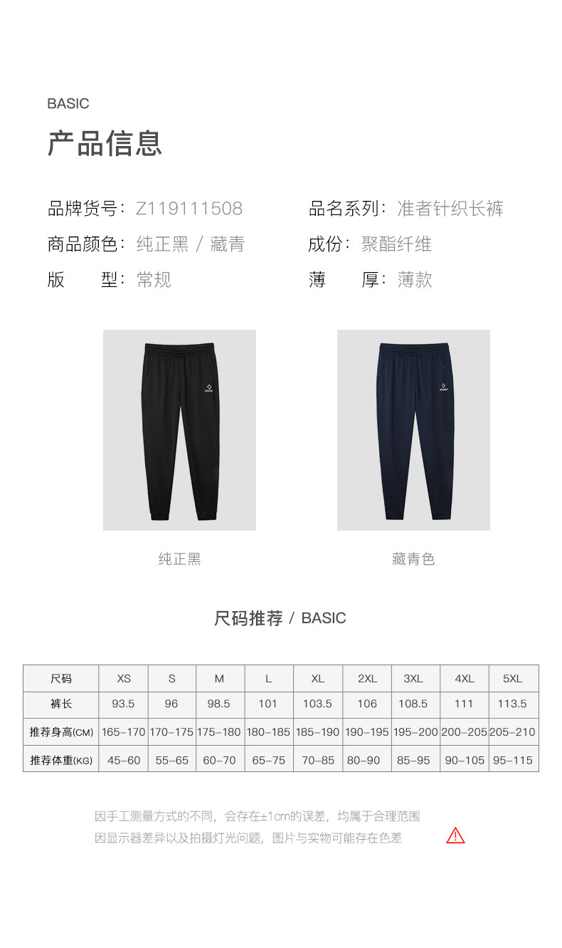 准者 男士 休闲运动针织裤 图11