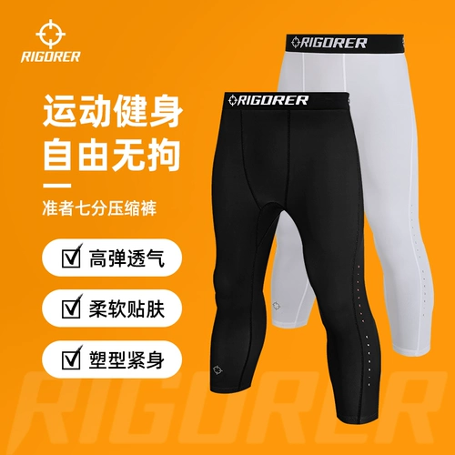 Эластичный комбинезон, баскетбольные быстросохнущие штаны для тренировок для спортзала, в обтяжку, для бега