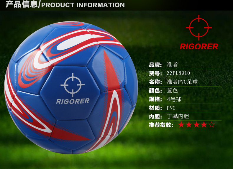 Ballon de foot - Ref 5923 Image 16