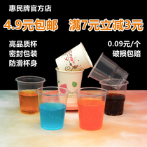 家用一次性杯子塑料杯透明口杯商用厚航空杯1000只套装一次性纸杯