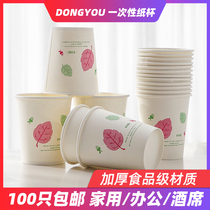 一次性纸杯子整箱批加厚家用饮料办公室茶水杯结婚商用环保卫生