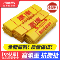 塑料袋食品袋一次性超市购物袋外卖打包方便袋手提马夹背心袋加厚