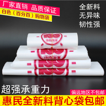 白色背心袋方便袋马甲塑料袋中小号超市购物袋子加厚