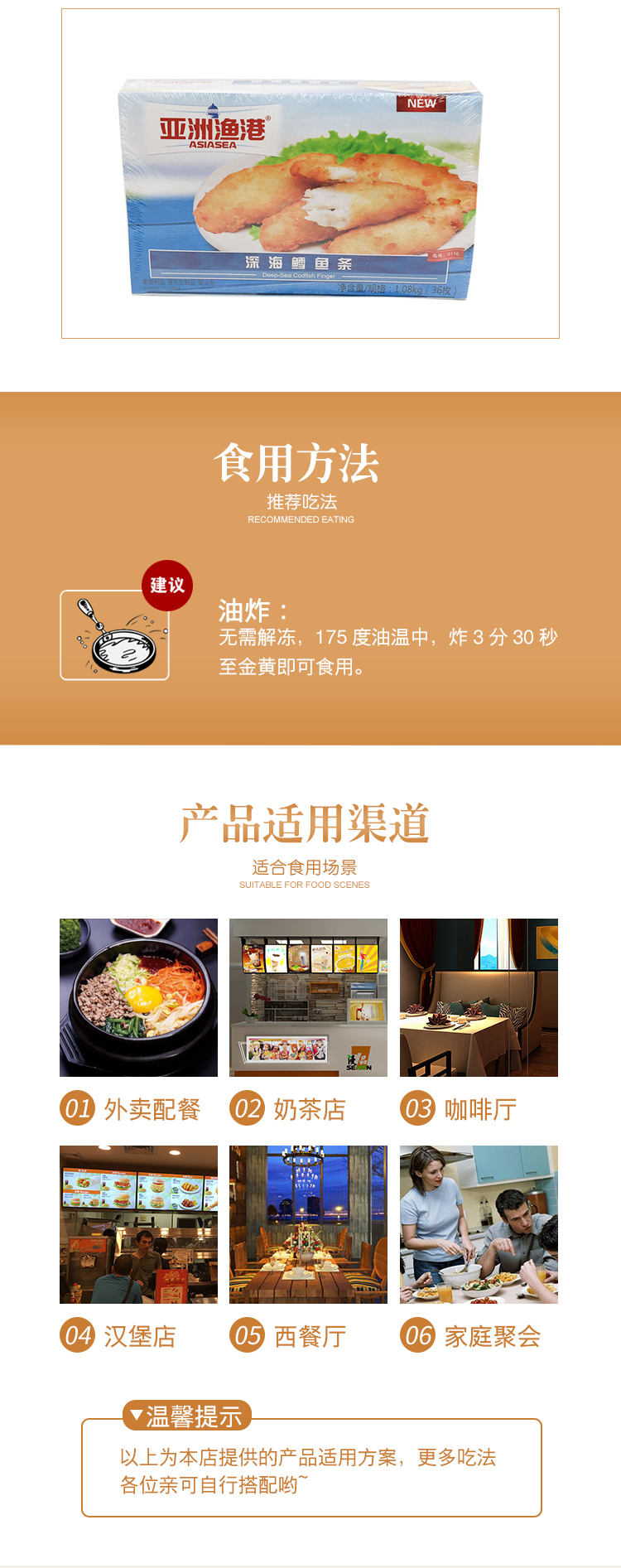 Азиатский рыбацкий порт глубокий морской треск bars_03.jpg