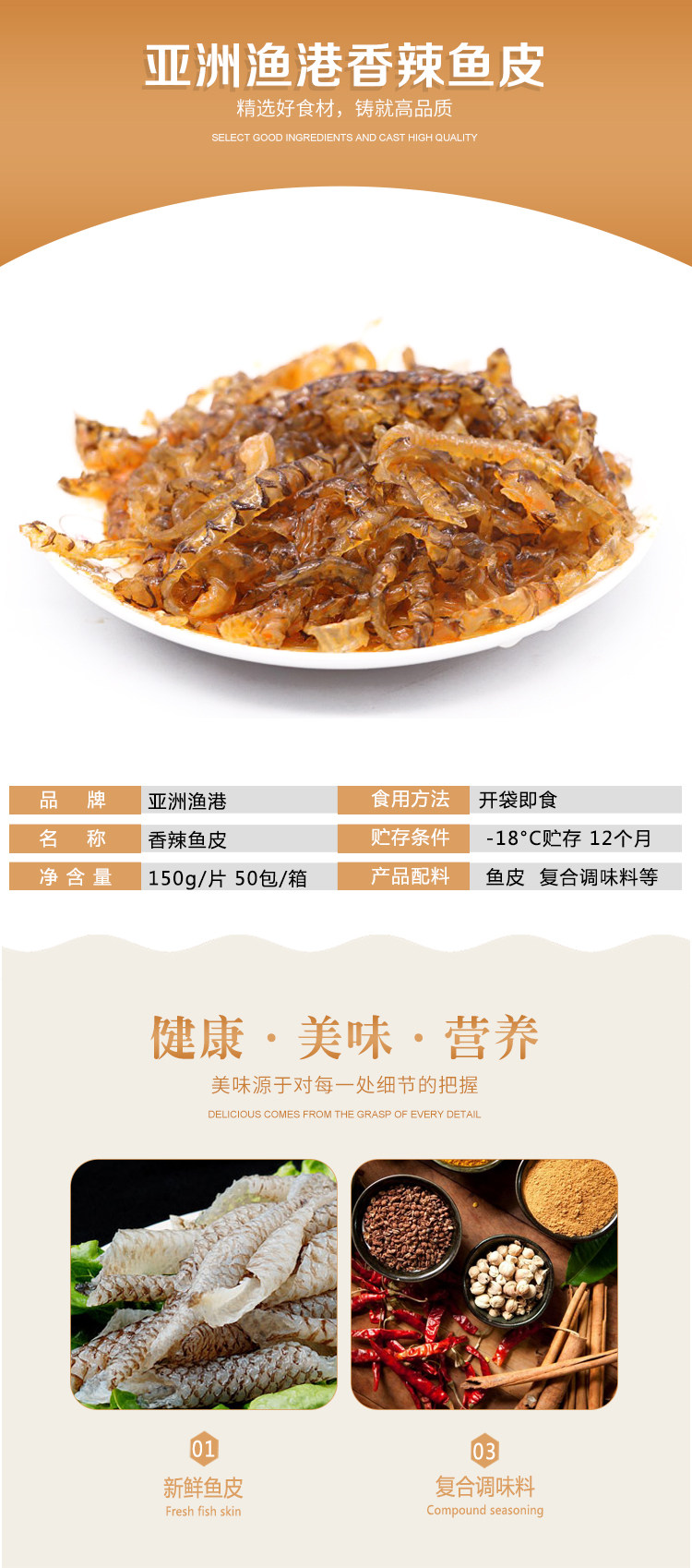 Азиатский рыбацкий порт пряная рыба кожа_01.jpg