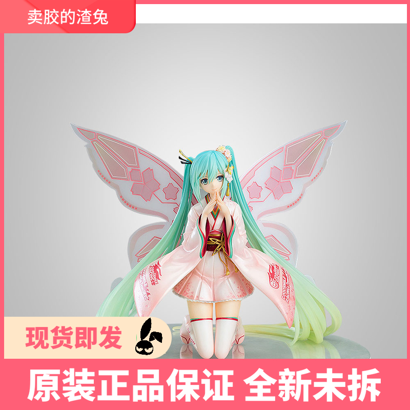 Slag rabbit GSC Hatsune miku kimono ritual Ver model spot