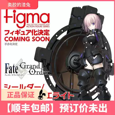 Slag Rabbit first MF figma Fate Matthew Ortenaus Lingji exoskeleton model pre-sale