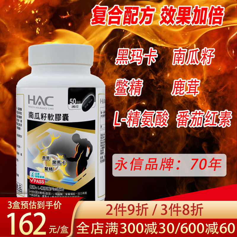 China Taiwan Imports Peru Black Marcama Cafe Pumpkin Seeds Turtle Sperm Antler Adult Kidney Male Vitality Lasting