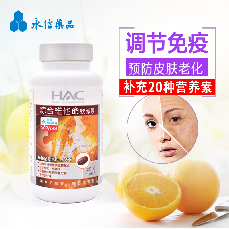 Imported Multidimensional complex Vitamin B Group Improves Skin Roughing Adult Children Pregnant Women Enhance Body Immunity