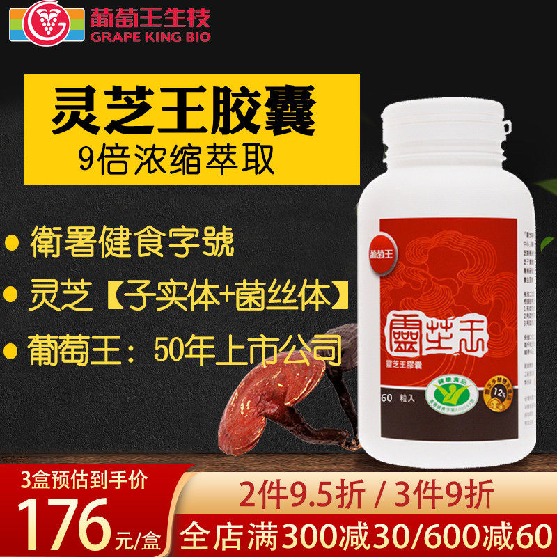 Taiwan Ganoderma lucidum mycelium spore powder extract 9 times concentrated to improve the immunity of the elderly nourishing health care