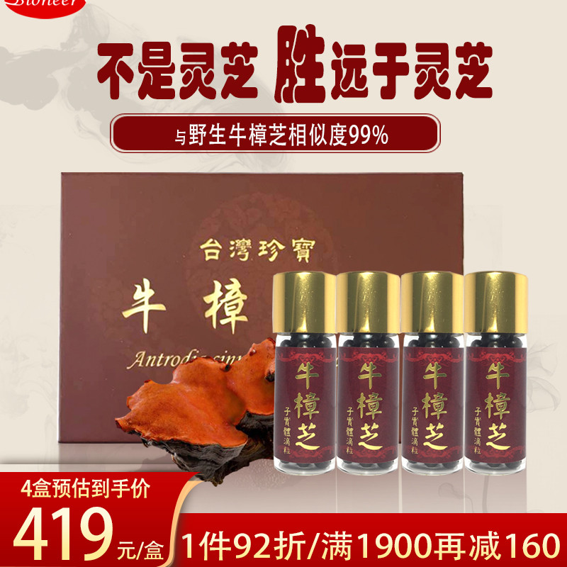China Taiwan Import Concentrated sub-entity Niu Zhangzhi Lucid Lucid liquor Liver Conservation Immune Strong Intensive Surgery