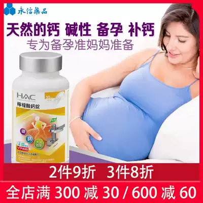 Imported calcium tablets VD magnesium zinc calcium citrate pregnant women, middle-aged and elderly, calcium supplements, natural calcium for pregnancy, alkaline food