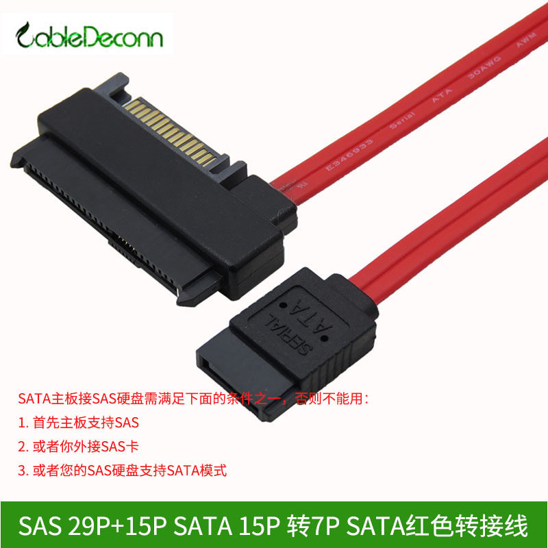 SFF-8482 SAS TRANSFER SATA WIRE HARD DISC PICK UP BOARD SATA PORT TRANSFER LINE 15PIN POWER OUTLET