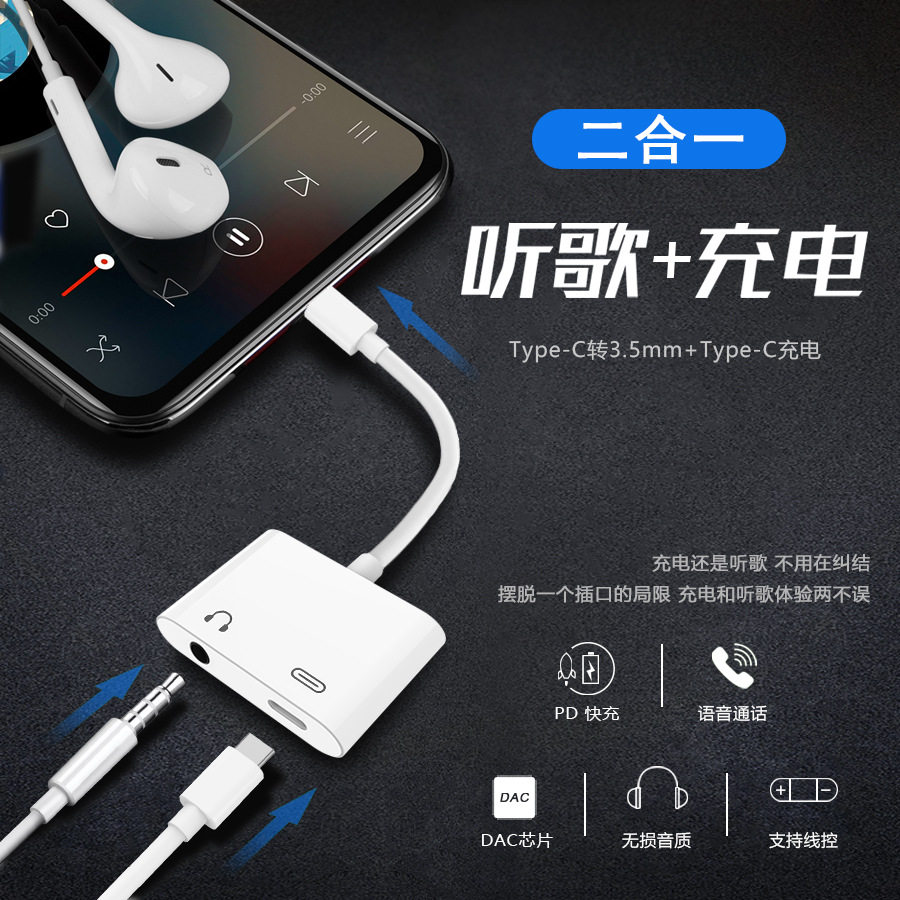 TypeC turns 3 5mm audio port PD charge converter notebook for Huawei mobile phone audio switching line