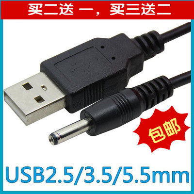 USB power connection wire to DC charging line DC5 5 2 5mm 3 5mm 4 0mm 2 0mm wiring