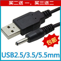 USB power cable to the DC charging cable DC5 5 2 5mm-3 5mm 4 0mm 2 0mm patch cord