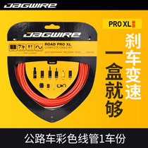 Jiawei road car variable speed brake tube set stainless steel rigid speed brake wire core oil injection speed brake line