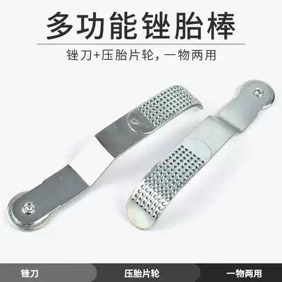 Bicycle inner tube, tire rod, tire block tire, electric vehicle, locomotive, inner tube, tire repair tool, File