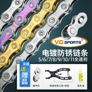 Mountain bike chain vgsports offers magic pliers oil