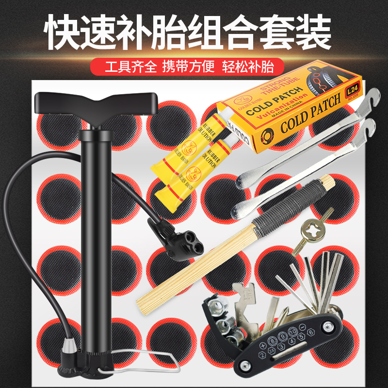 Bicycle tire repair film tire patch set tire pry bar valve core wrench multi-function combination tool